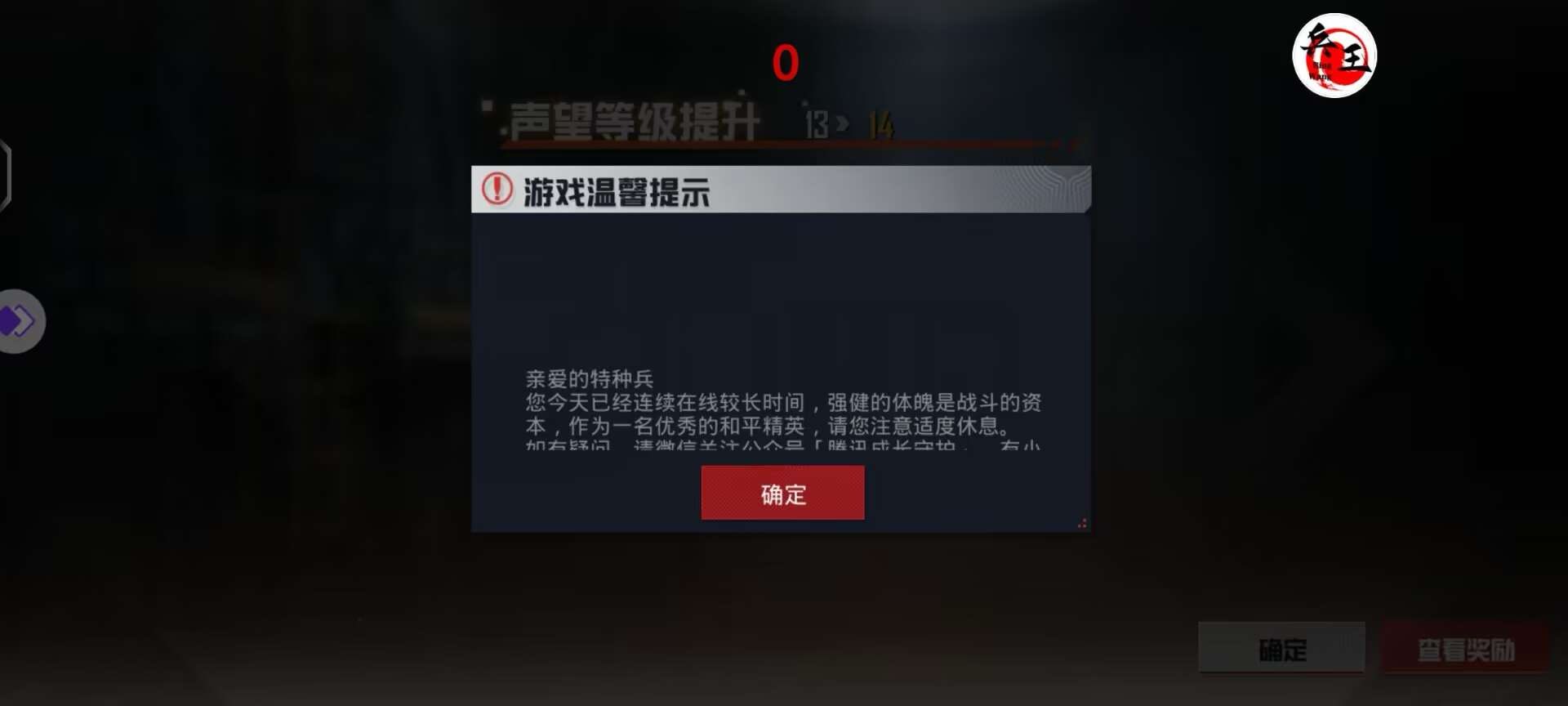 和平【涂山红红】辅助轻便直装工具，重现丝滑畅快体验