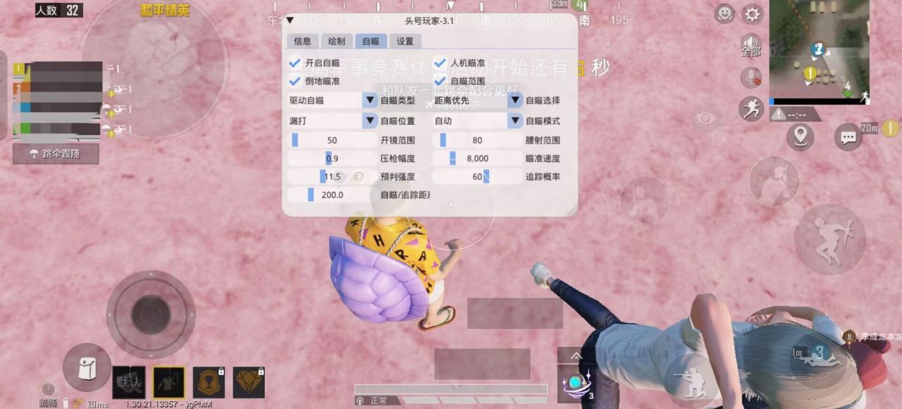 使用和平精英辅助封号吗？
