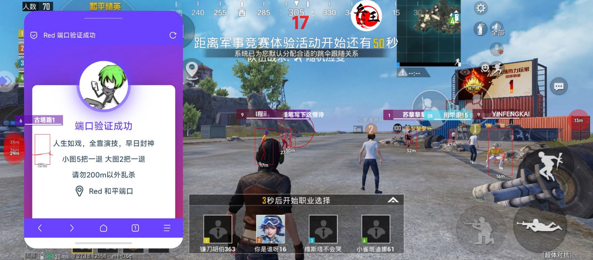 和平精英【正版ADC手搓】内核辅助