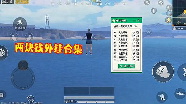为什么要开和平精英辅助？