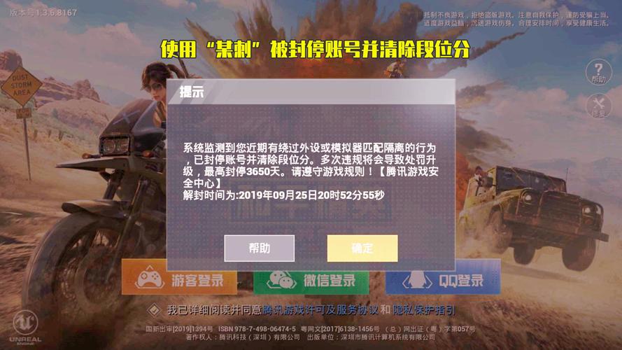 和平精英【逆境】辅助更新：新增防护插件，稳定体验再升及