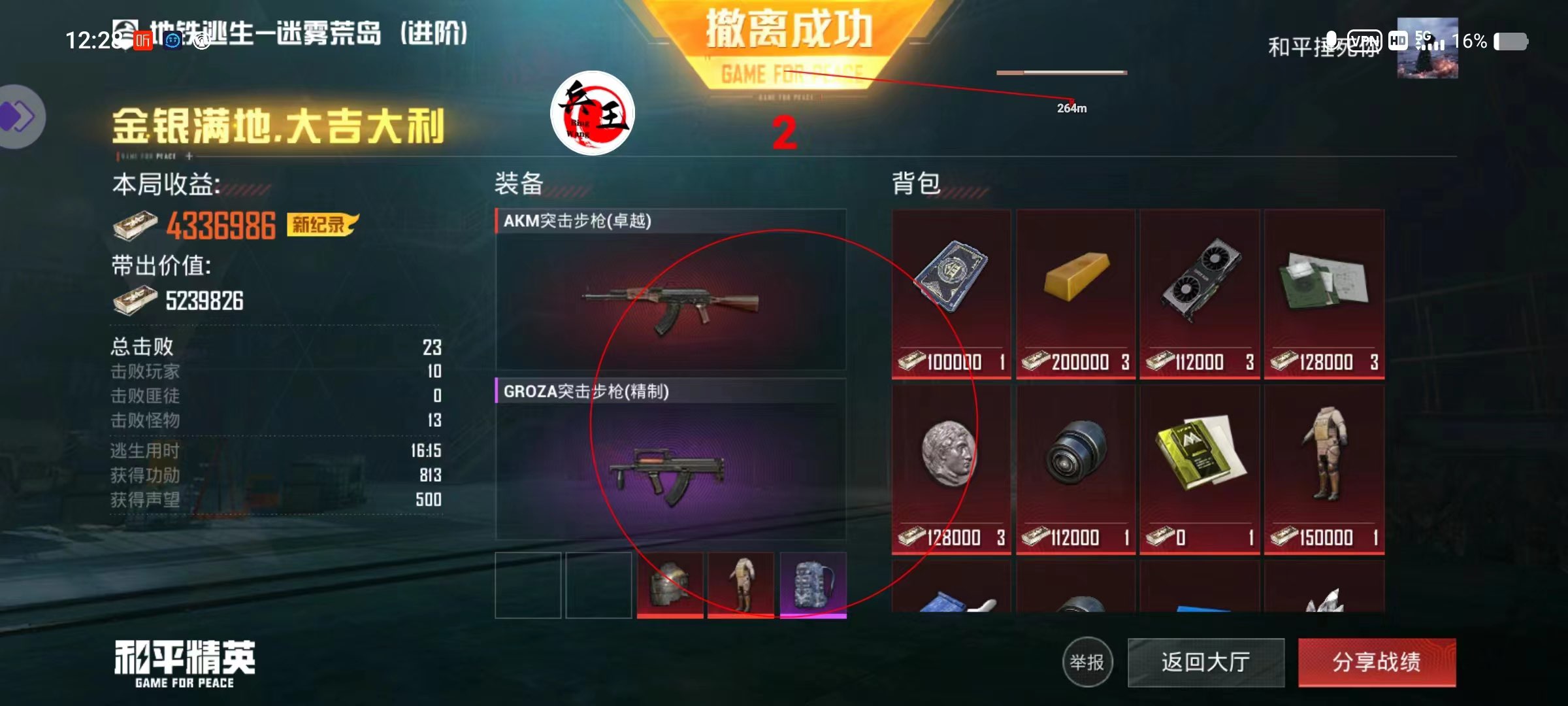 和平精英辅助工具安全指南：保护账号远离封禁