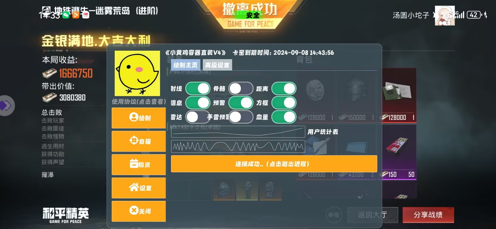 和平精英【灵凡内核工作室】辅助